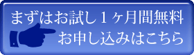 売上表示システム申し込み